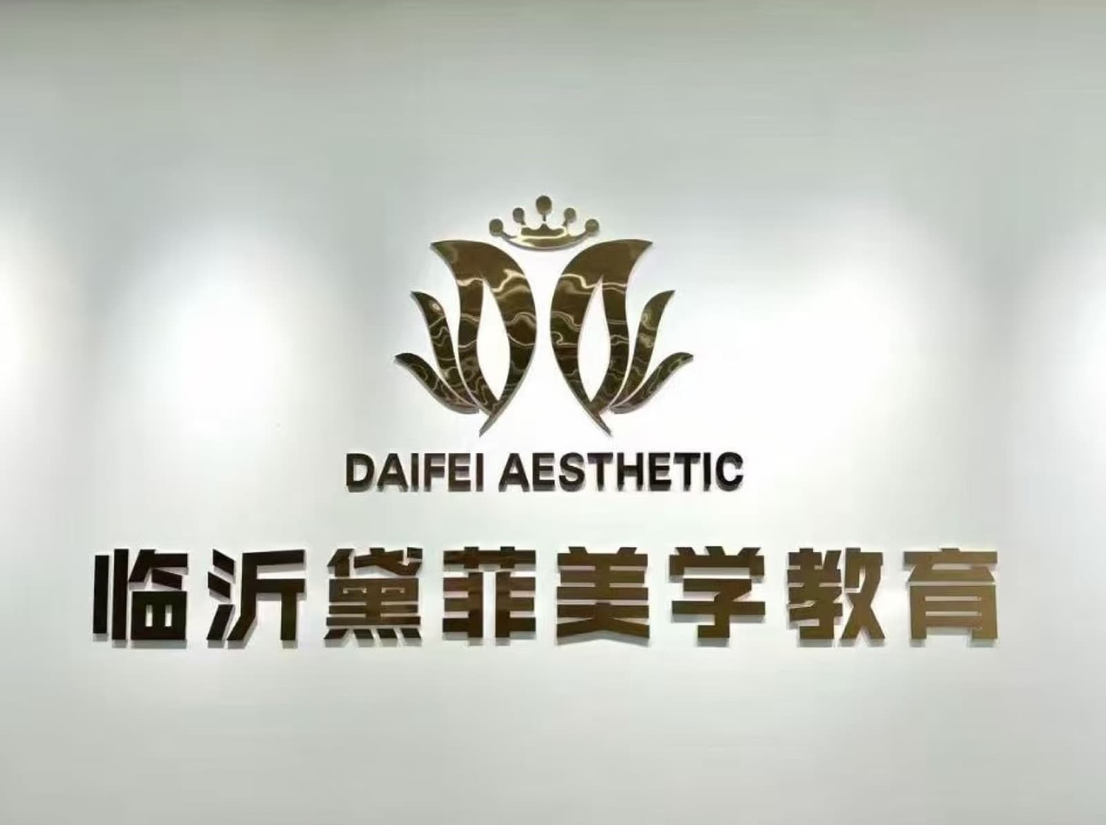 品牌墙